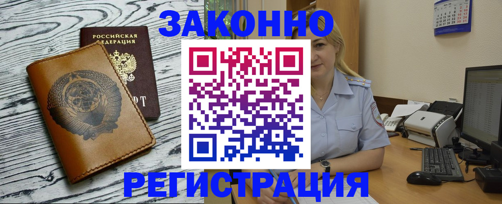 прописка от собственника в Лодейном Поле