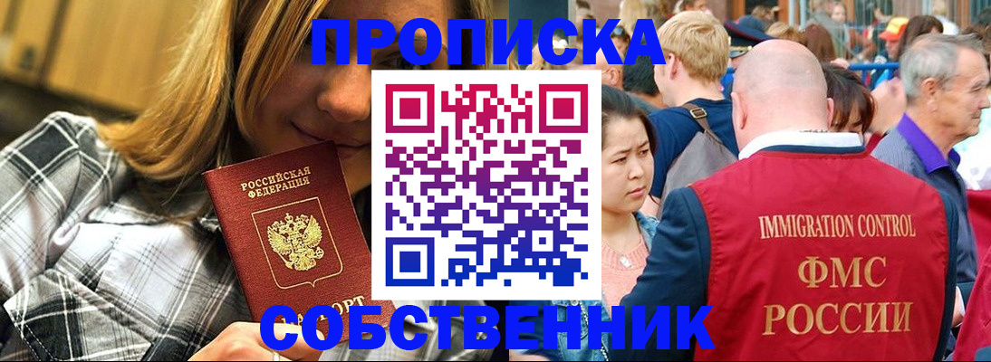 временная регистрация законно в Лодейном Поле