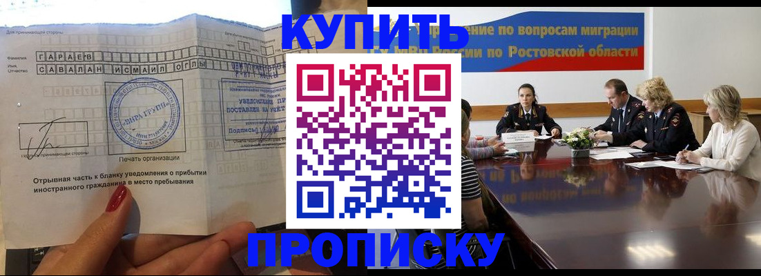 прописка законно в Лодейном Поле