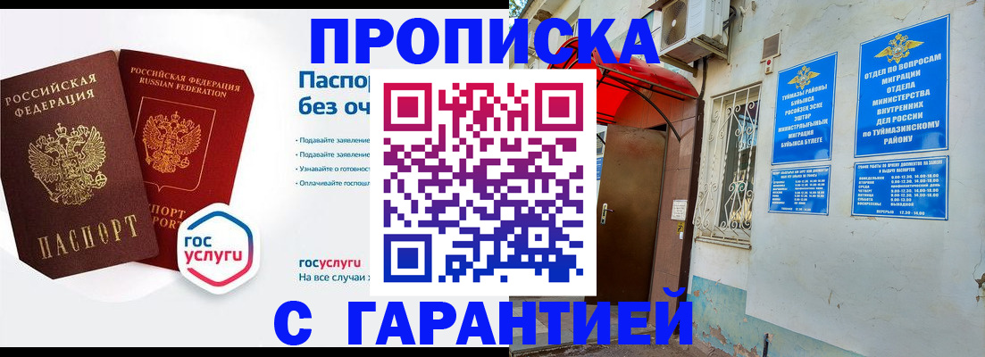 временная регистрация гарантия в Лодейном Поле