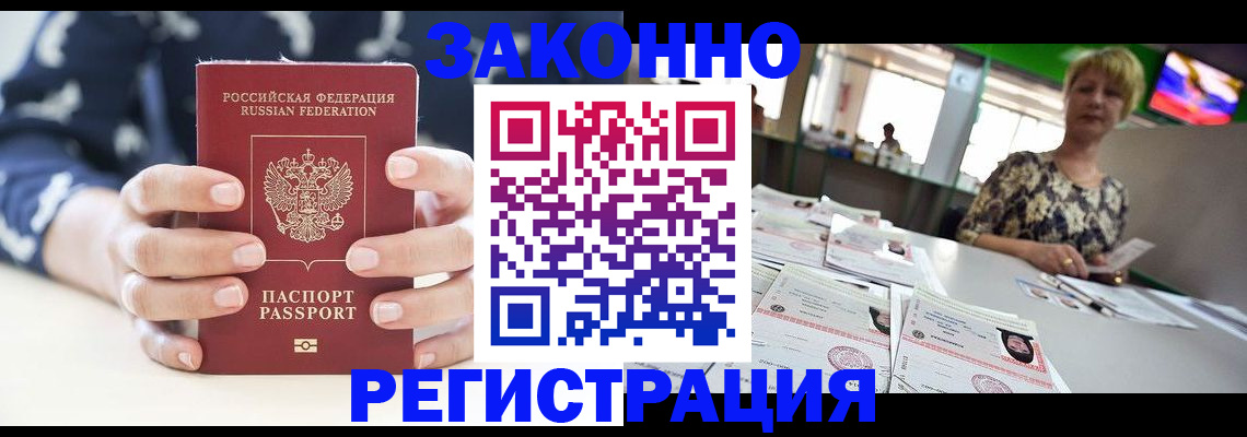прописка ребенка в Лодейном Поле
