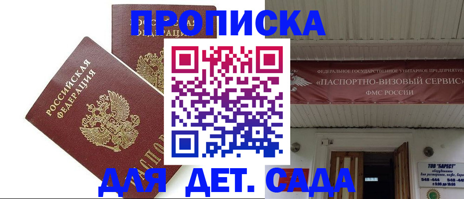 регистрация для школы в Лодейном Поле