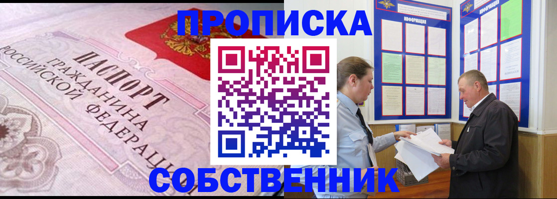 временная регистрация в квартире в Лодейном Поле