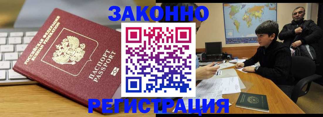 временная регистрация недорого в Лодейном Поле